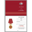 Медаль За службу в 21 ОСН Тайфун на подставке