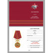 Медаль За службу в 26-м ОСН Барс