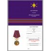 Медаль За службу в 35-ой ракетной дивизии в футляре из флока
