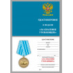 Медаль За спасение утопающих Россия