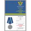 Медаль За укрепление уголовно-исполнительной системы 2 степени на подставке