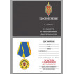 Медаль ФСБ РФ За заслуги в обеспечении деятельности в бархатном футляре