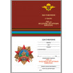 Орден 90 лет Воздушно-десантным войскам