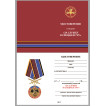 Памятная медаль За службу в Спецназе ГРУ