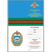 Нагрудный знак 7-я гвардейская десантно-штурмовая дивизия ВДВ