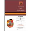 Знак ГСВГ Пархим
