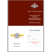 Знак МО РФ Классная квалификация Специалист 1 класса на подставке