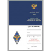 Знак об окончании Михайловской военной артиллерийской академии