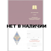 Знак об окончании Московского высшего общевойскового командного училища в футляре из флока