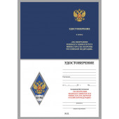 Знак об окончании Военного университета МО РФ