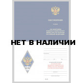 Знак об окончании Военного университета МО РФ