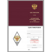 Знак об окончании Военной академии РХБЗ