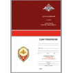 Знак &quot;Отличник Сухопутных войск&quot;