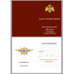 Знак РосгвардииКлассная квалификация (специалист 3-го класса)