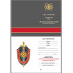 Знак Ветеран подразделений особого риска в футляре