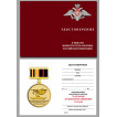 Знак отличия За отличие в поисковом движении 1 степени