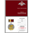 Знак отличия За отличие в поисковом движении 2 степени