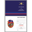 Знак За службу в Спецназе РВСН на подставке