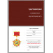 Нагрудный знак Воину-интернационалисту