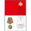 Медаль 25 лет МЧС на подставке