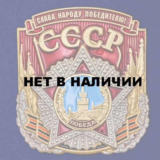 Универсальная накладка СССР