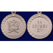 Ведомственная медаль Минюста За службу (2 степень)