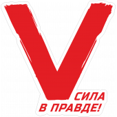 Виниловая наклейка в виде буквы «V»