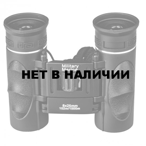 Влагозащищенный бинокль Military Marines 8х25