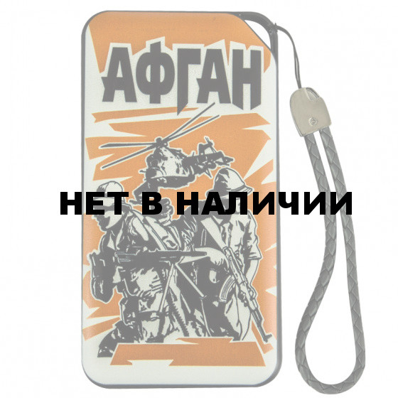 Внешний аккумулятор Power Bank «Афган»