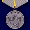 Медали Великой Отечественной войны