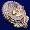 Всесоюзный орден Трудового Красного Знамени