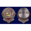 Всесоюзный орден Трудового Красного Знамени