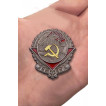 Всесоюзный орден Трудового Красного Знамени