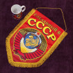Сувенирный вымпел Советский Союз