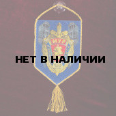 Вымпел в машину 100 лет Московскому Уголовному розыску*