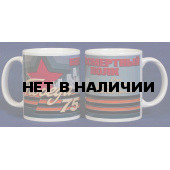 Юбилейная кружка к Дню Победы Бессмертный полк