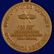 Юбилейная медаль 100 лет медицинской службы ВКС