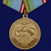 Юбилейная медаль 100 лет РВВДКУ им. В. Ф. Маргелова