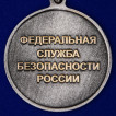 Юбилейная медаль 100 лет Службе организационно-кадровой работы ФСБ РФ