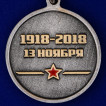 Юбилейная медаль 100 лет Службе защиты государственной тайны
