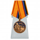Юбилейная медаль100 лет Военной разведки на подставке