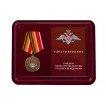 Юбилейная медаль 100 лет Восточному военному округу