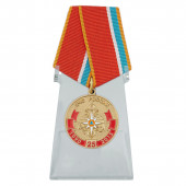 Юбилейная медаль25 лет МЧС России на подставке