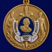 Юбилейная медаль 300 лет полиции России в наградном футляре