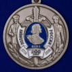 Юбилейная медаль 300 лет Российской полиции