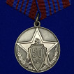 Медаль 50 лет советской милиции на подставке