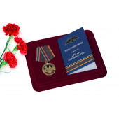 Юбилейная медаль 70 лет Спецназу ГРУ