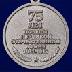 Юбилейная медаль День Победы в ВОВ 1941-1945 гг.