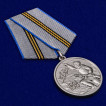 Юбилейная медаль День Победы в ВОВ 1941-1945 гг.