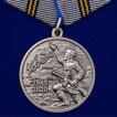 Юбилейная медаль День Победы в ВОВ 1941-1945 гг. на подставке